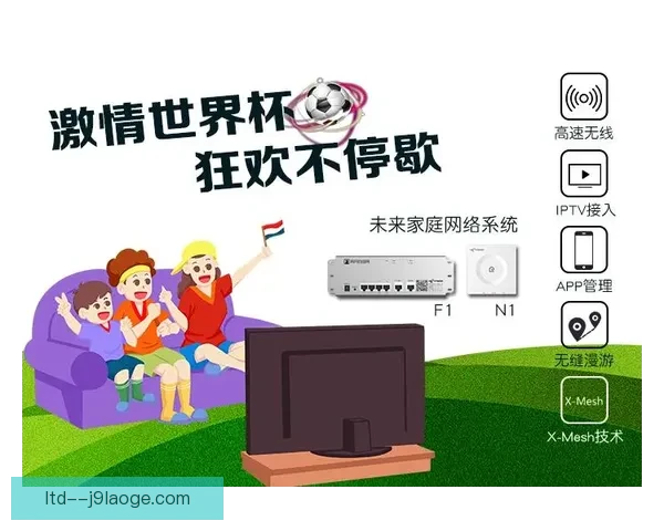 2026世界杯官方指定供应商打造全面赛事餐饮数字化解决方案